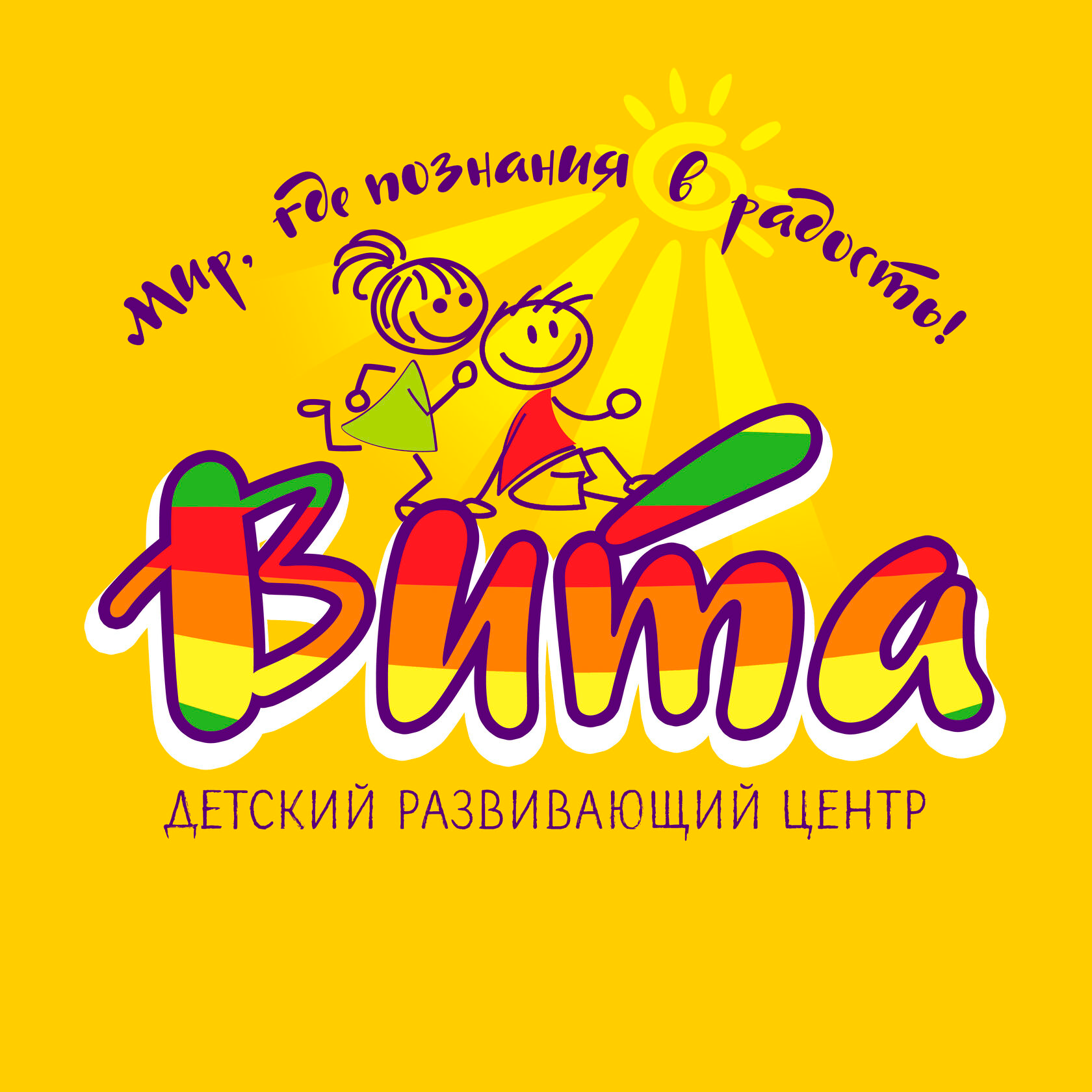 Специальный развивающий детский центр «ВИТА»